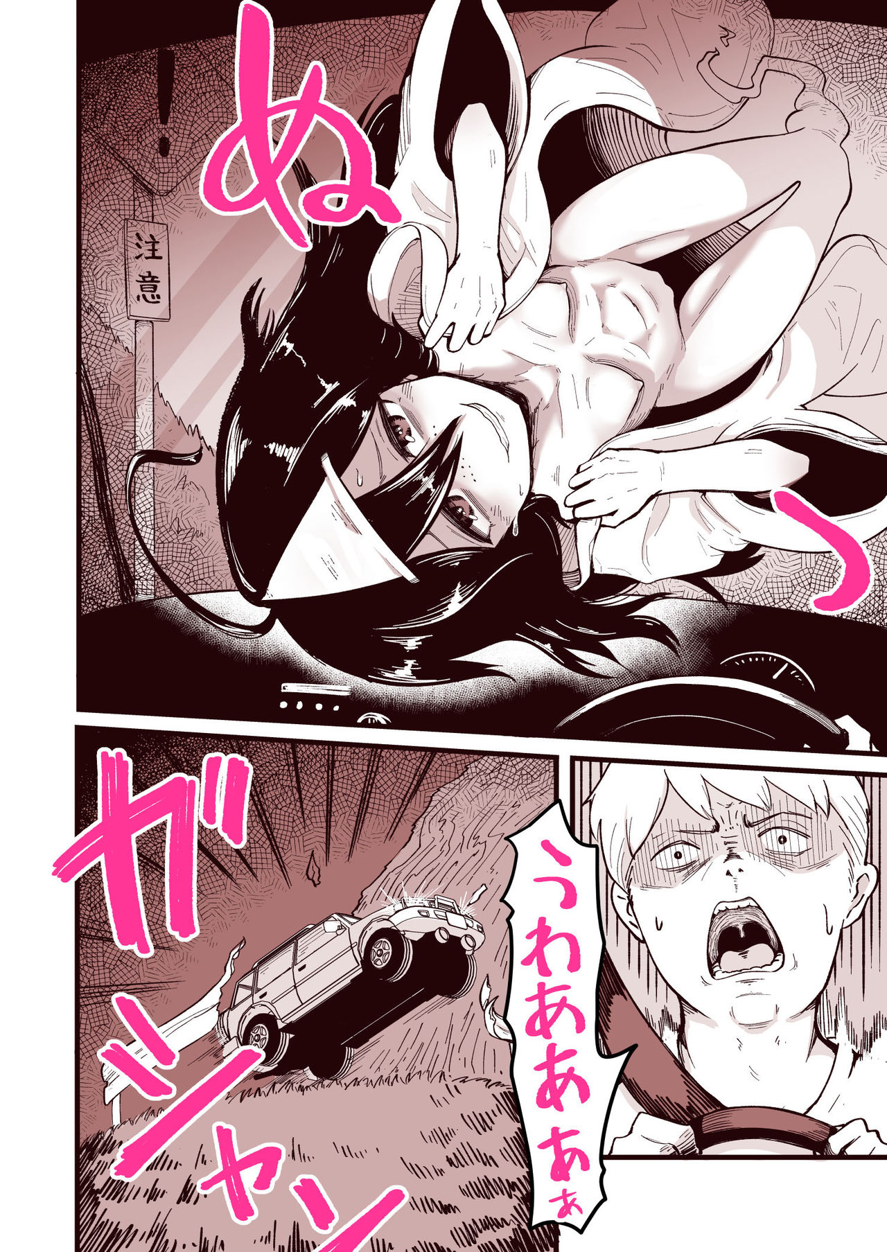 Anoyo ni Ikou yo Jimikei Hinsou Yuurei Shoujo Rankou Namahaishin page 3 full