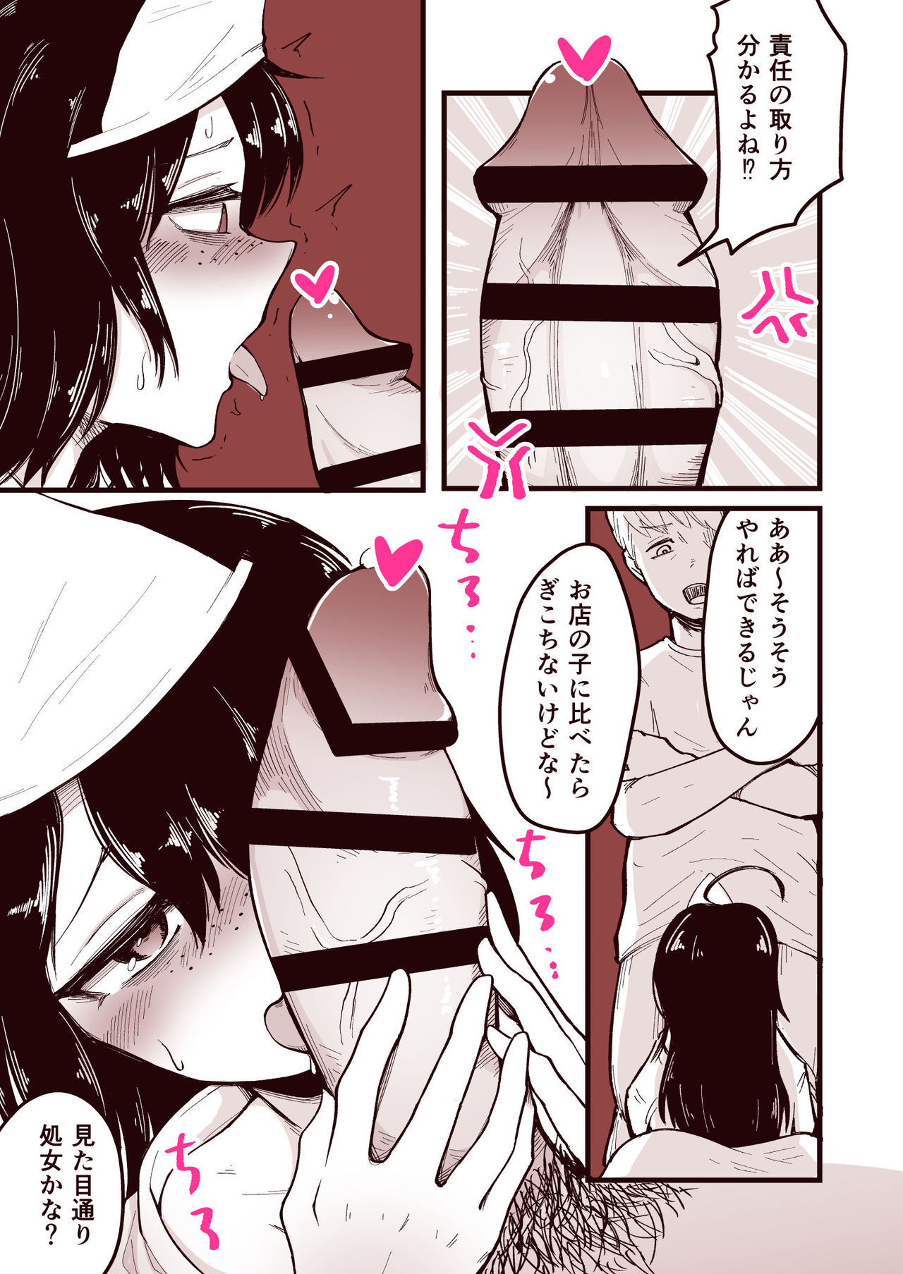 Anoyo ni Ikou yo Jimikei Hinsou Yuurei Shoujo Rankou Namahaishin page 6 full