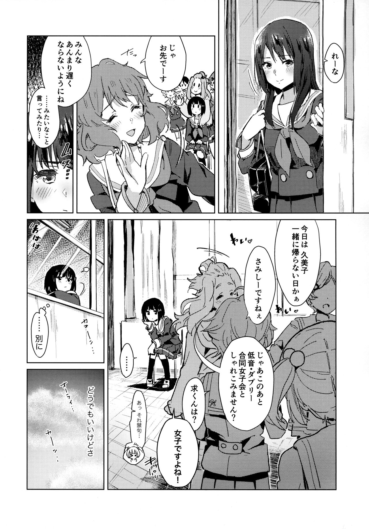 Hisaishi Kanade no Bousou - The Rampage of Kanade Hisaishi page 11 full