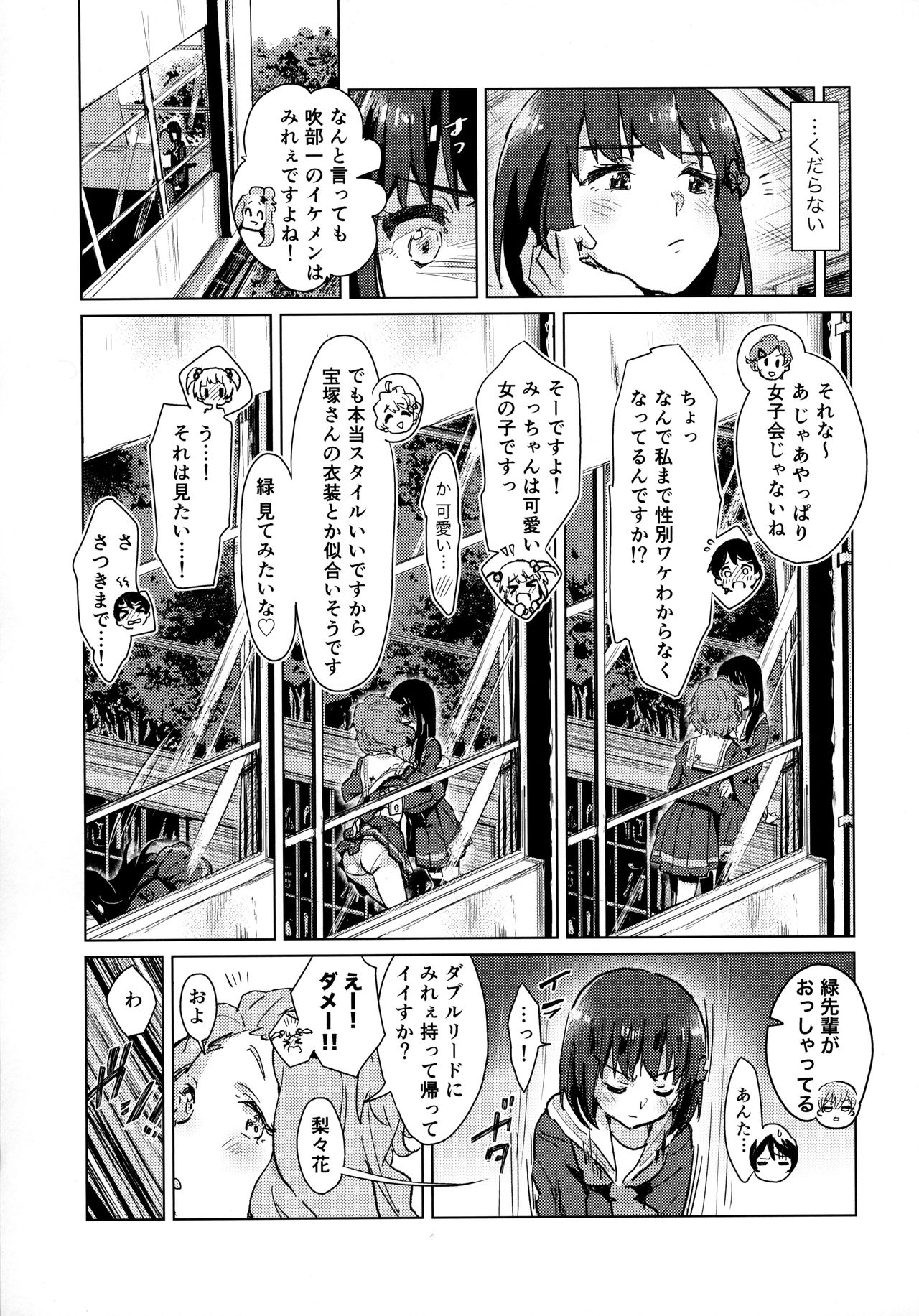 Hisaishi Kanade no Bousou - The Rampage of Kanade Hisaishi page 12 full