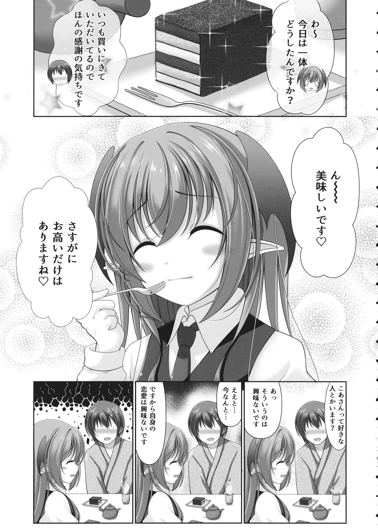 Koakupaa page 4 full