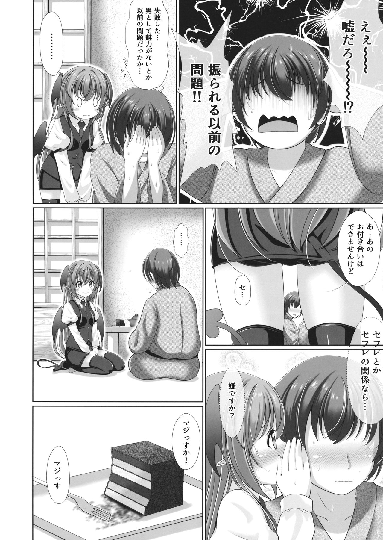 Koakupaa page 5 full