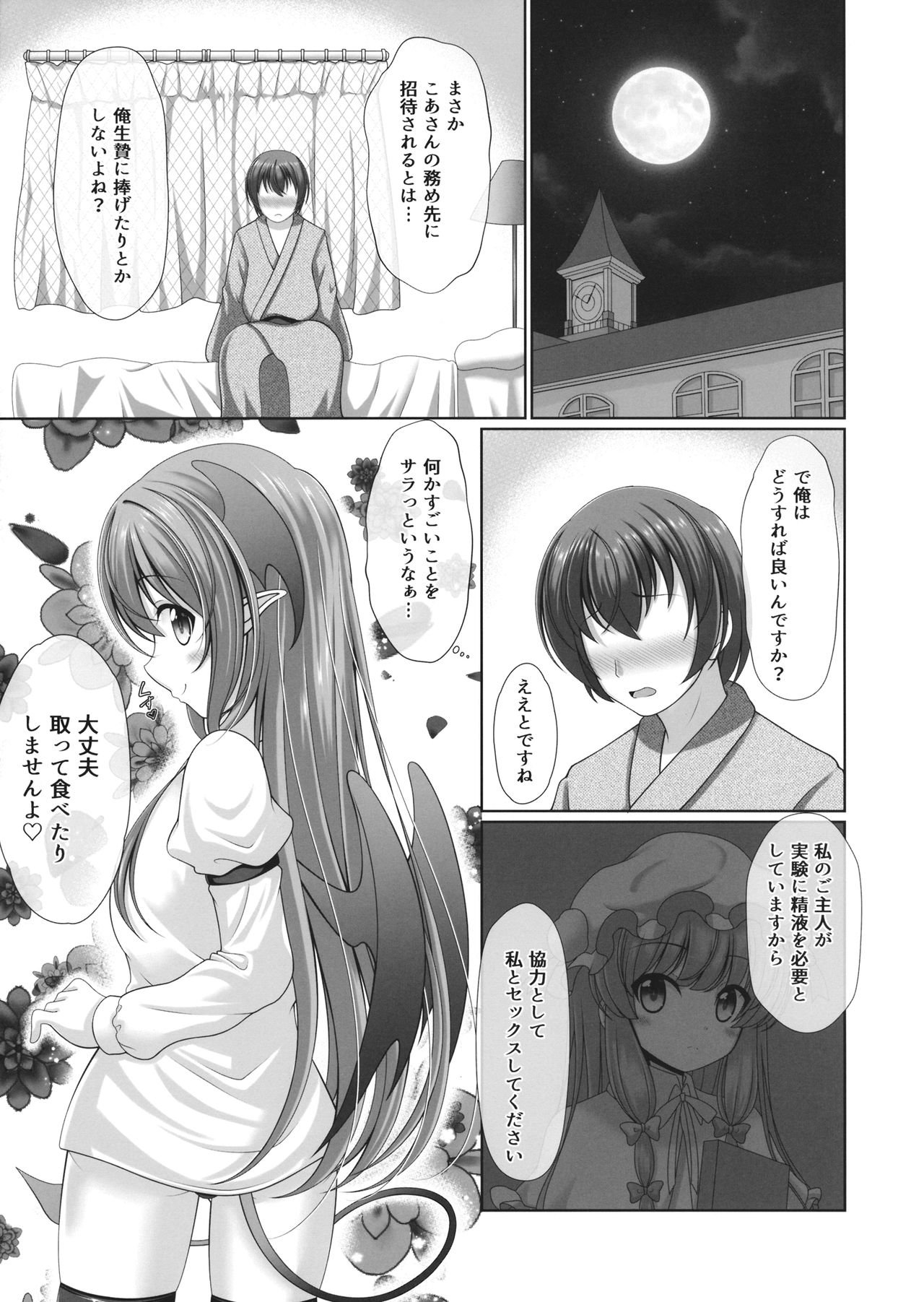 Koakupaa page 6 full