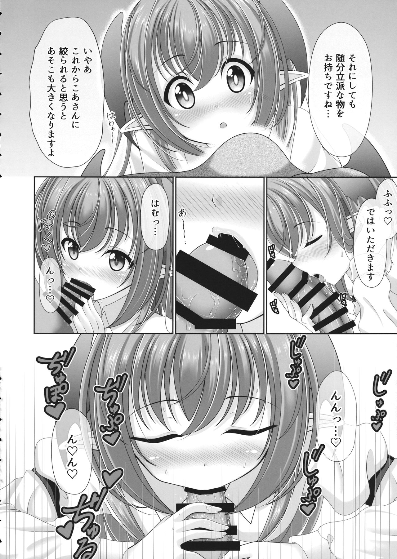 Koakupaa page 7 full