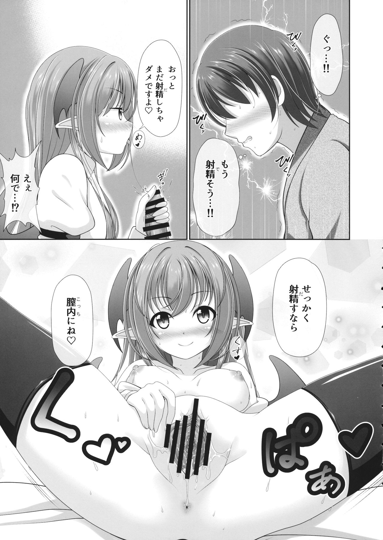 Koakupaa page 8 full
