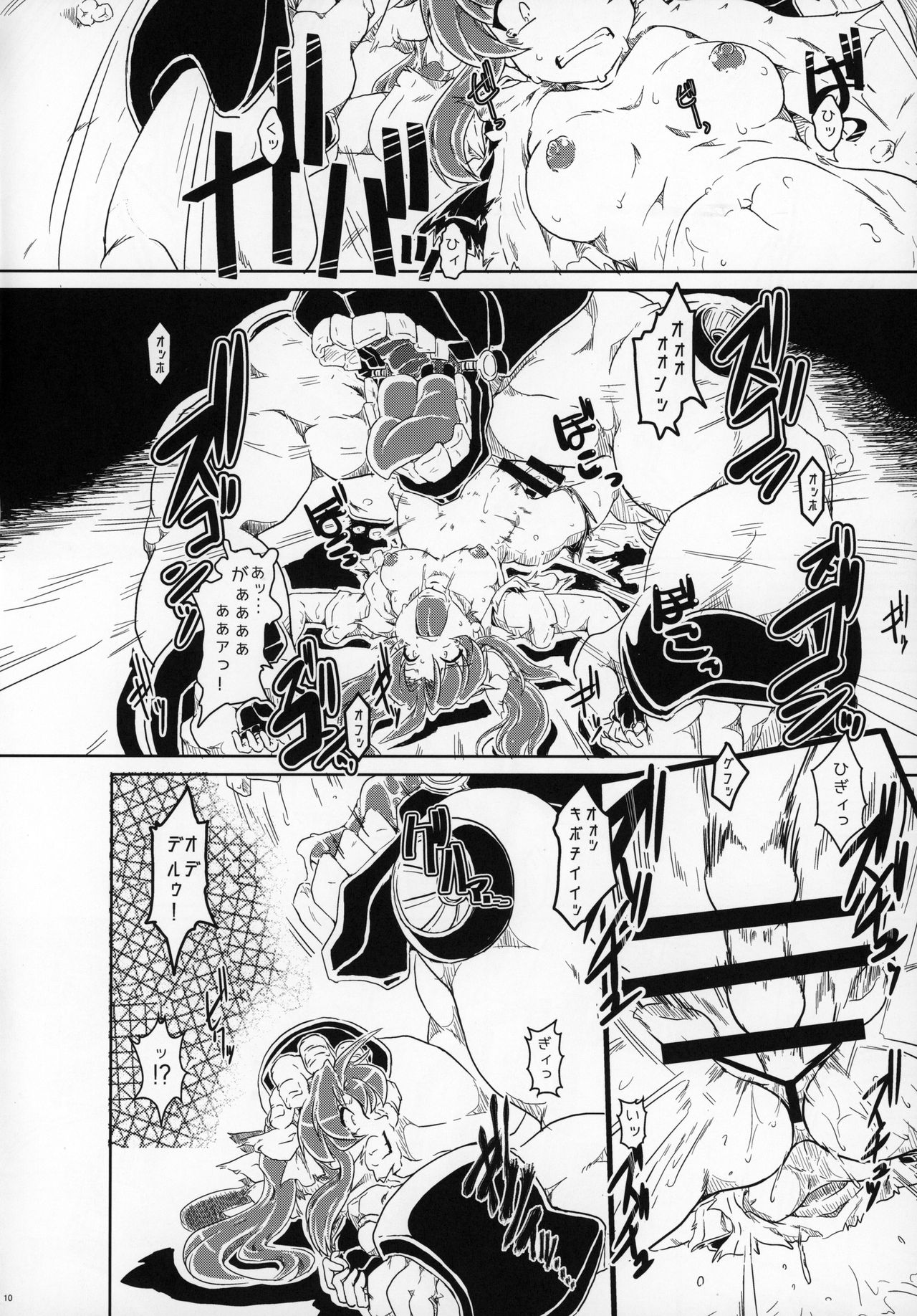Tokumukan Kagerou Takeku Hen page 11 full