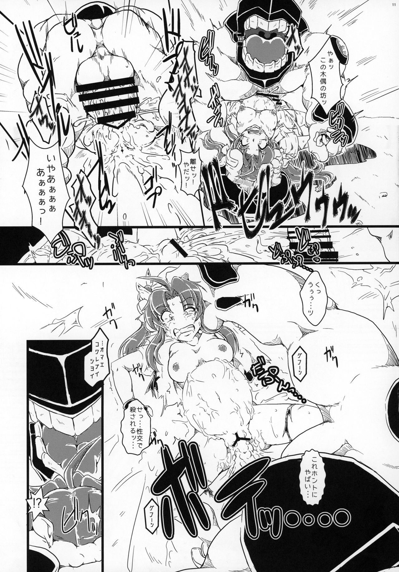 Tokumukan Kagerou Takeku Hen page 12 full