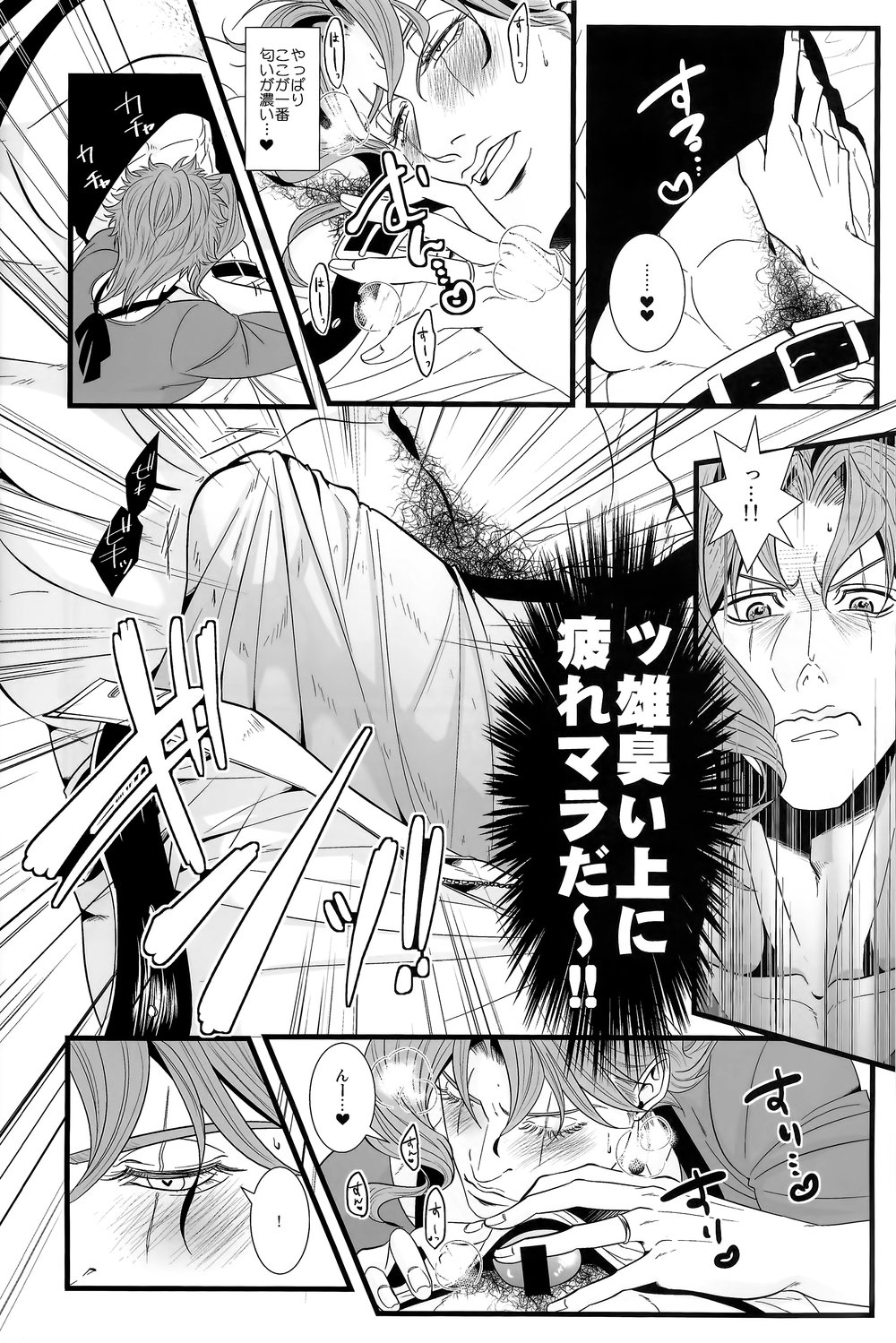 Kekkon Shitemitara Kare ga Taisou Zubora Datta Ken page 11 full