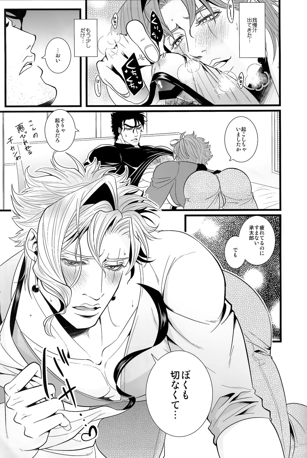 Kekkon Shitemitara Kare ga Taisou Zubora Datta Ken page 12 full