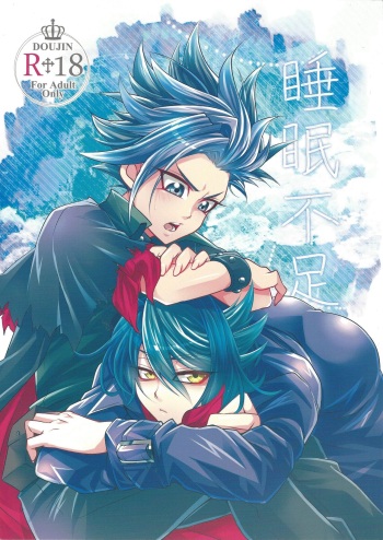 (Sennen Battle Phase 14) [Goodluck (Sakuragi)] Suimin Busoku (yu-Gi-Oh! ARC-V) cover