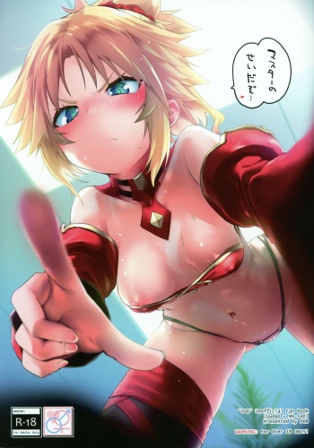 (C97) [Peθ (Mozu)] Master no Sei da zo... (Fate/Grand Order) cover