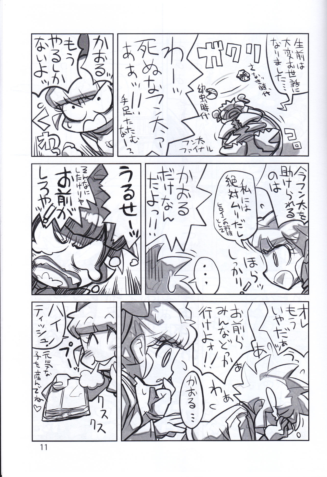 Juicy6 page 11 full