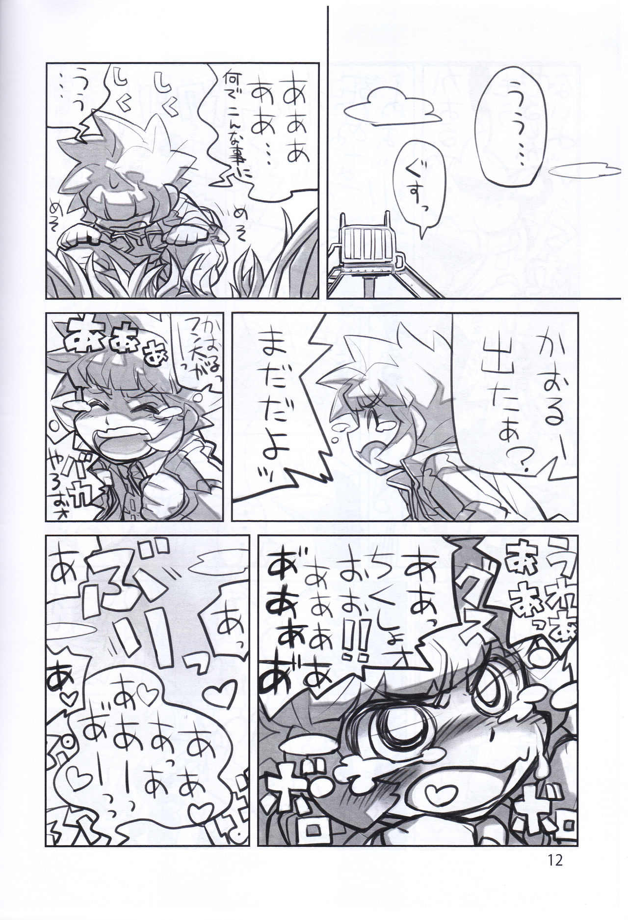 Juicy6 page 12 full