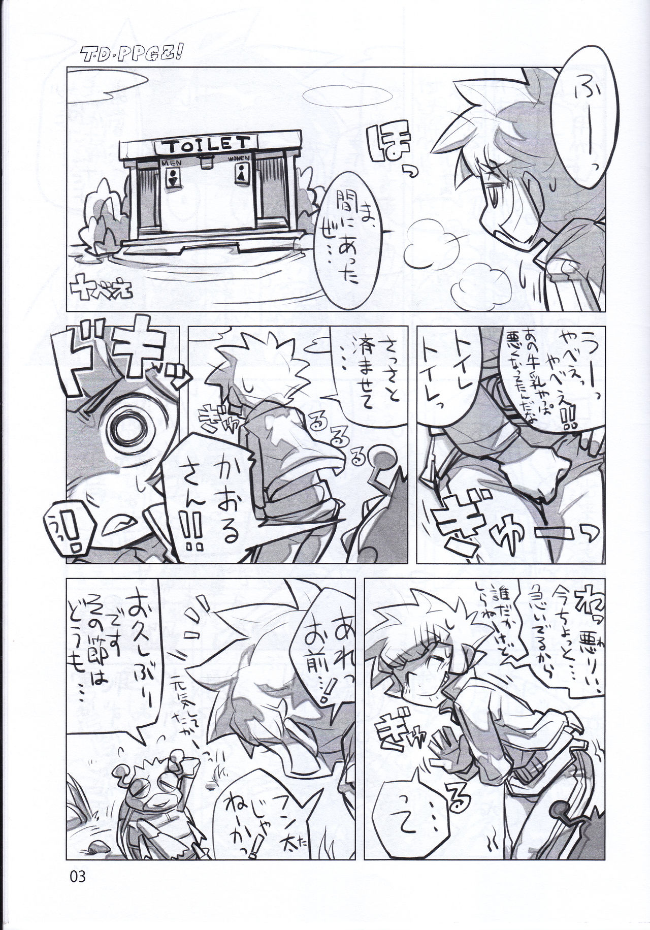 Juicy6 page 3 full