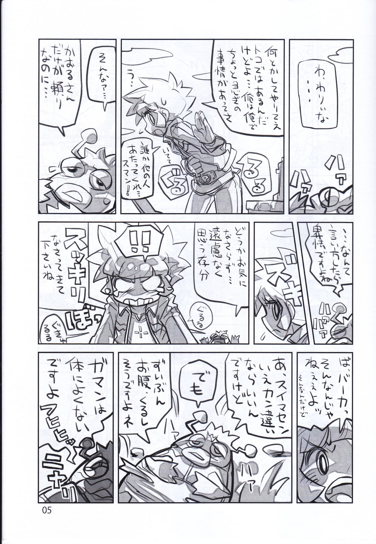 Juicy6 page 5 full