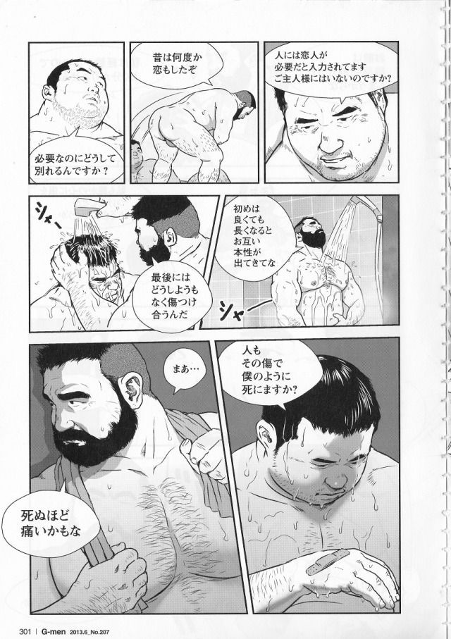 The Rental page 11 full