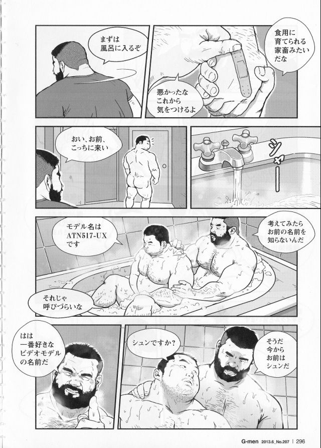 The Rental page 6 full