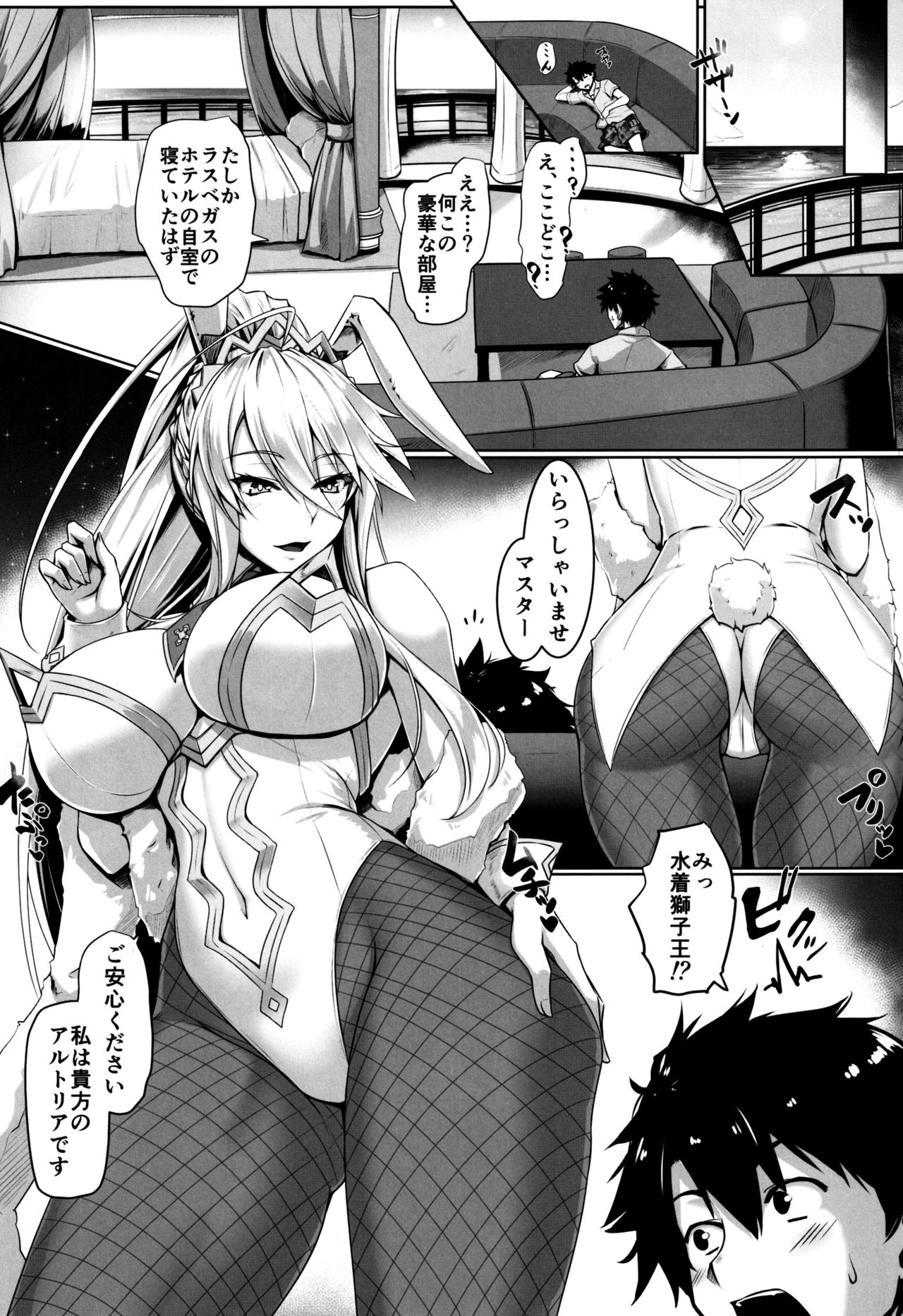 ToroToro BaniBani page 2 full