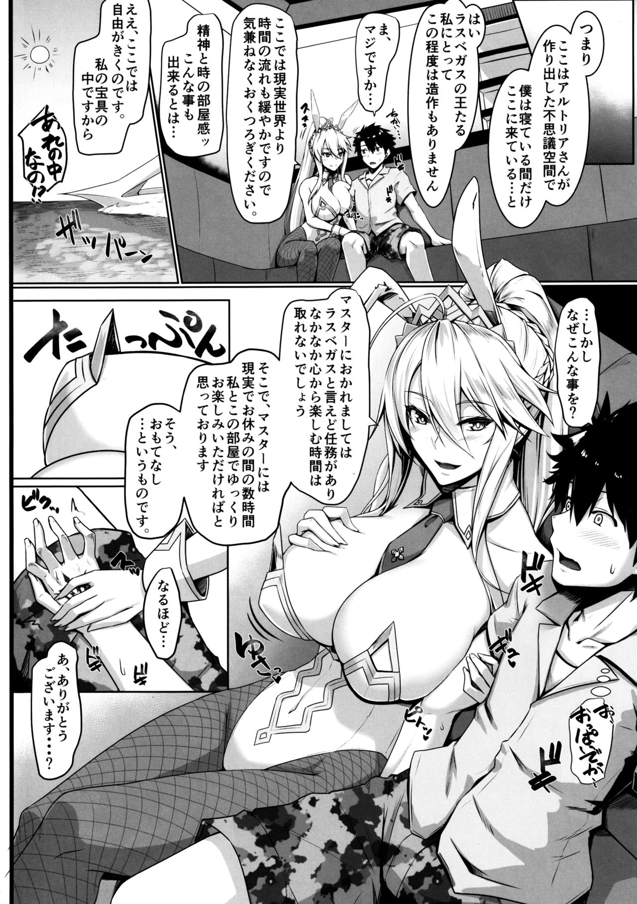 ToroToro BaniBani page 3 full