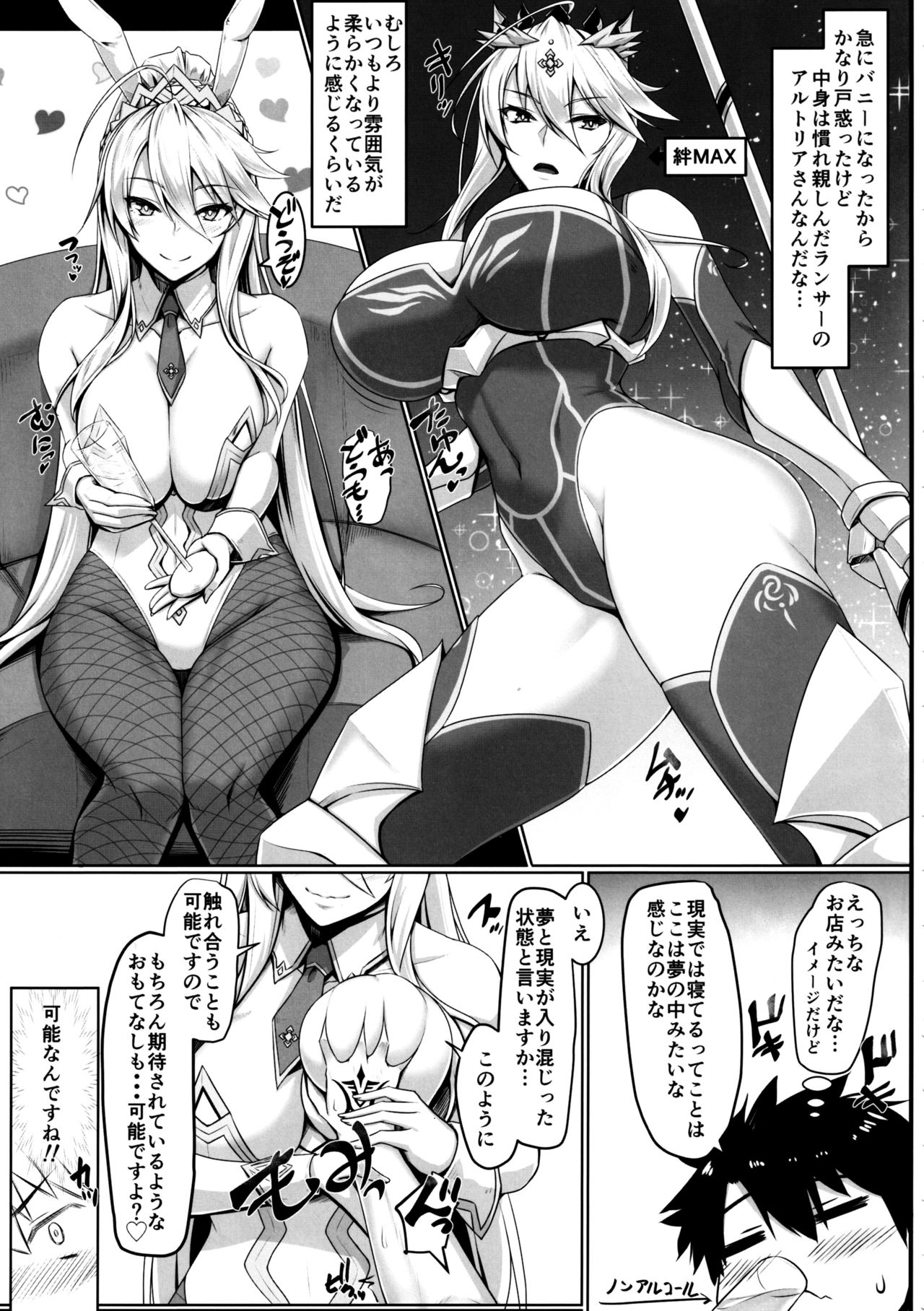 ToroToro BaniBani page 4 full