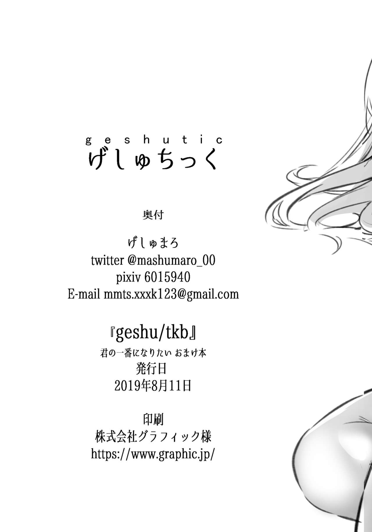 geshu/tkb page 11 full