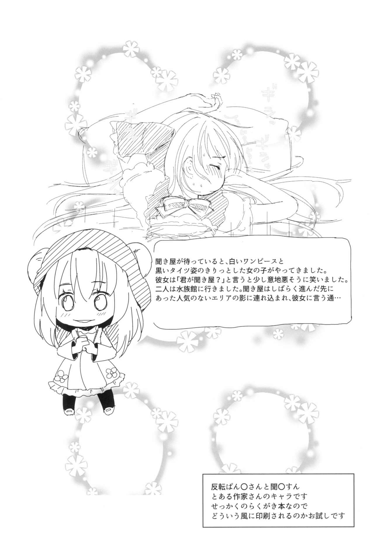 Usagi Pouch 3 page 12 full