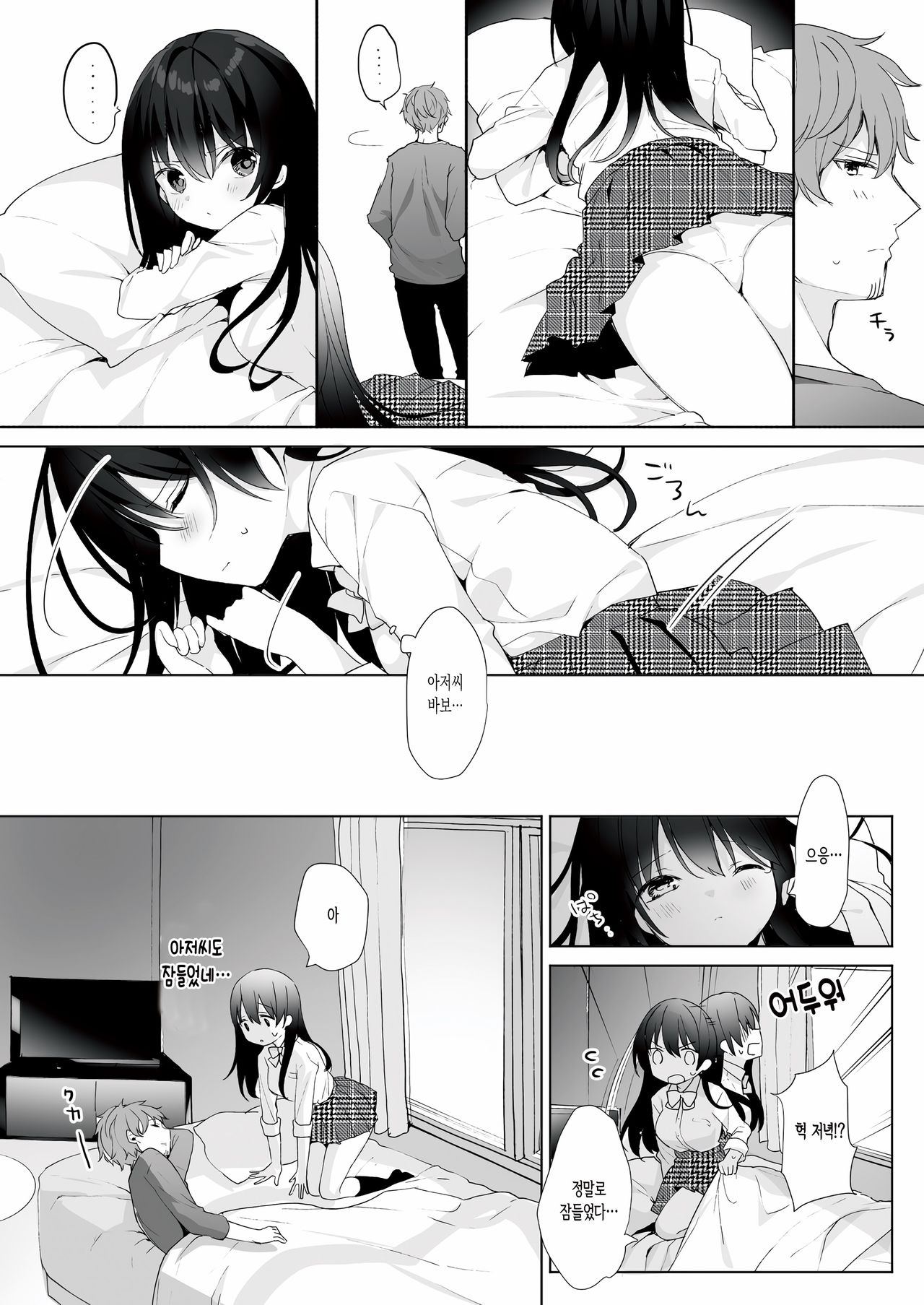 12-sai Sa no Himitsu Renai 3 | 12살 차이의 비밀 연애 3 page 11 full