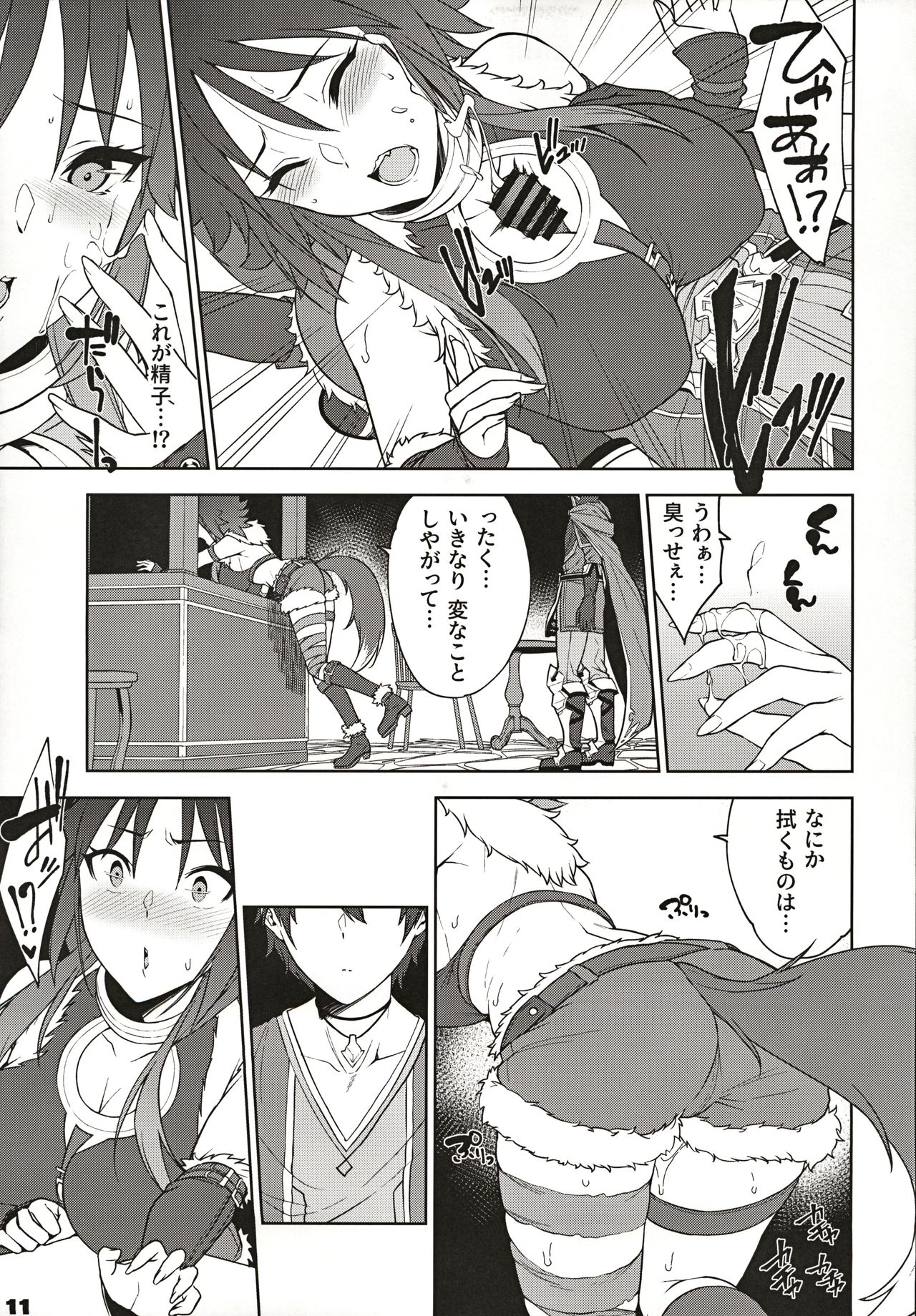 Makoto no Ai page 12 full