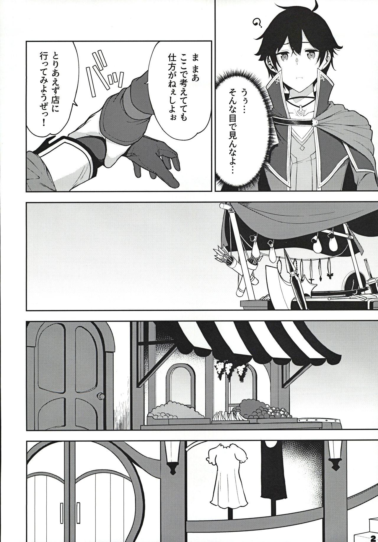 Makoto no Ai page 3 full