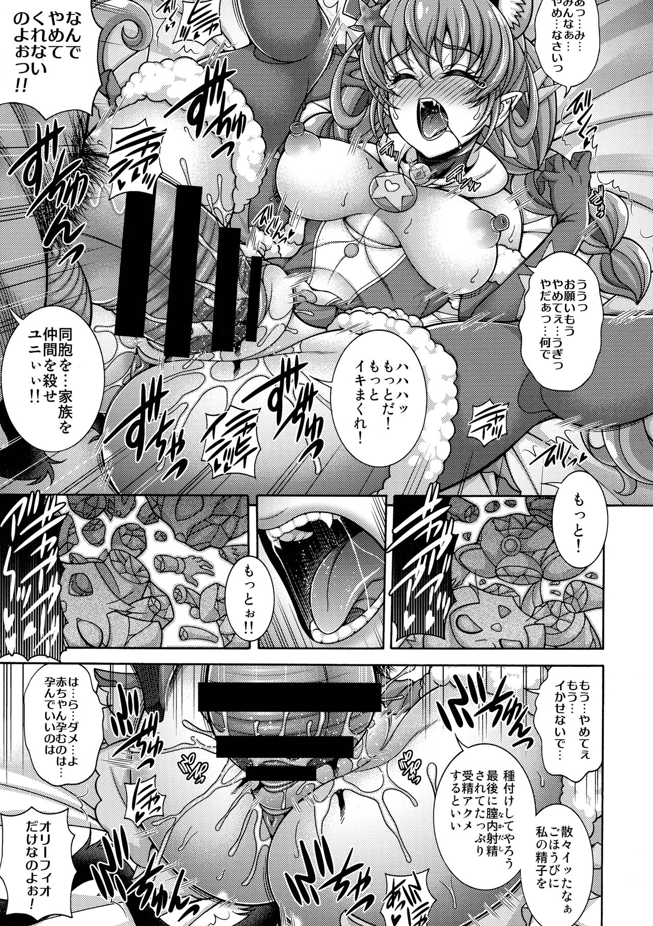 Harameite Ginga page 9 full