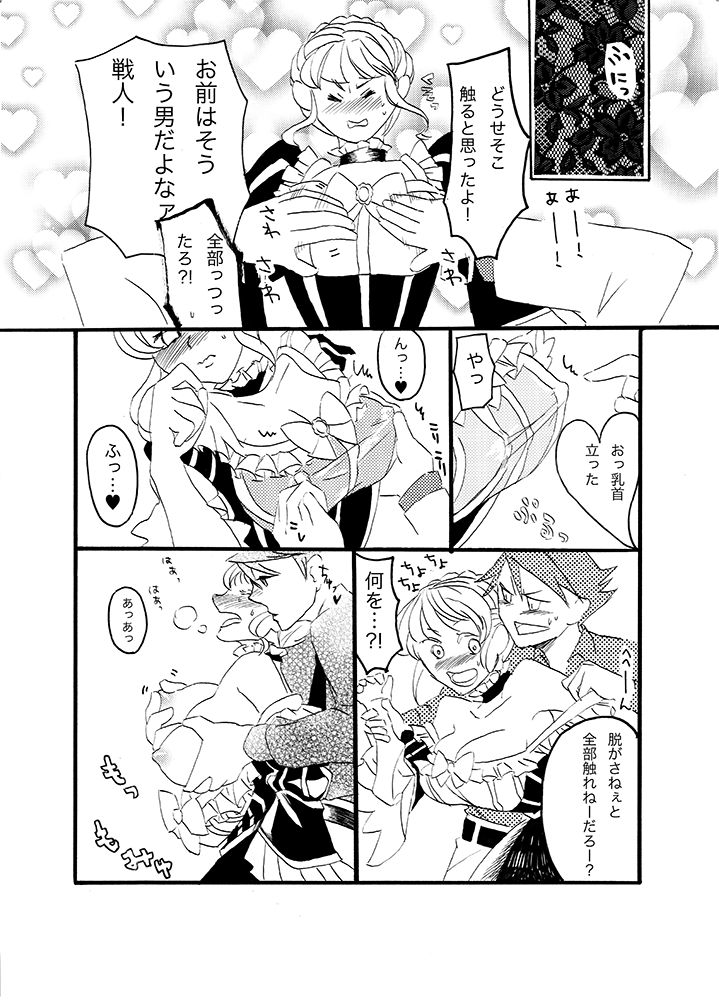 バトベアR-18 page 3 full