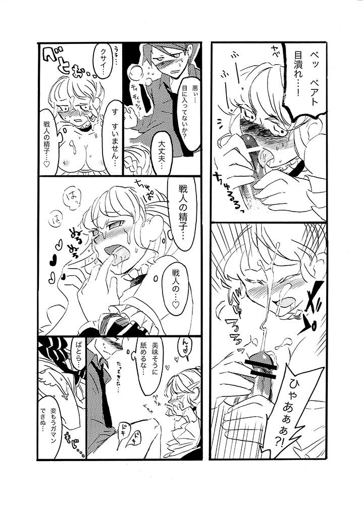 バトベアR-18 page 6 full