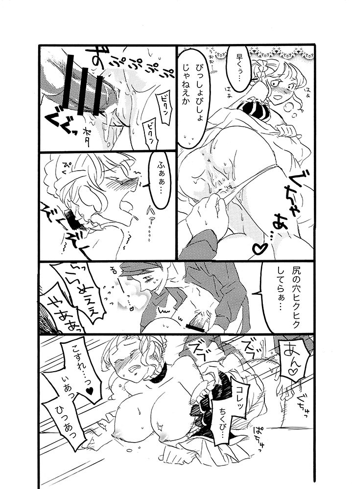 バトベアR-18 page 7 full