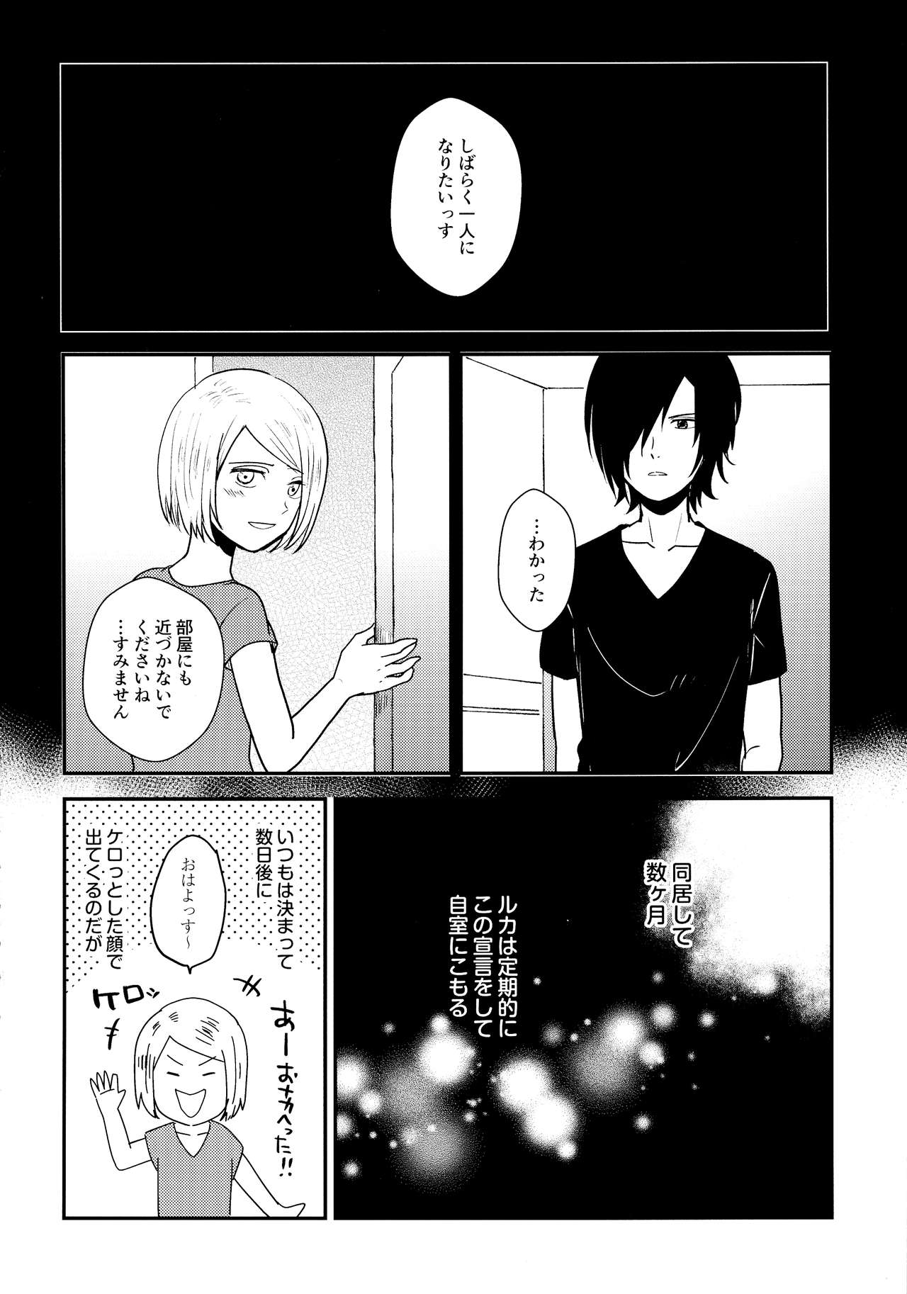 Jouyoku Gradation page 4 full