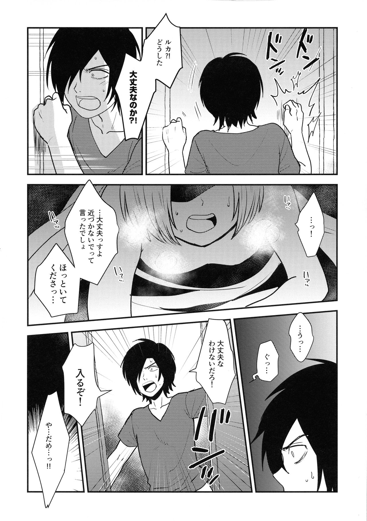 Jouyoku Gradation page 6 full