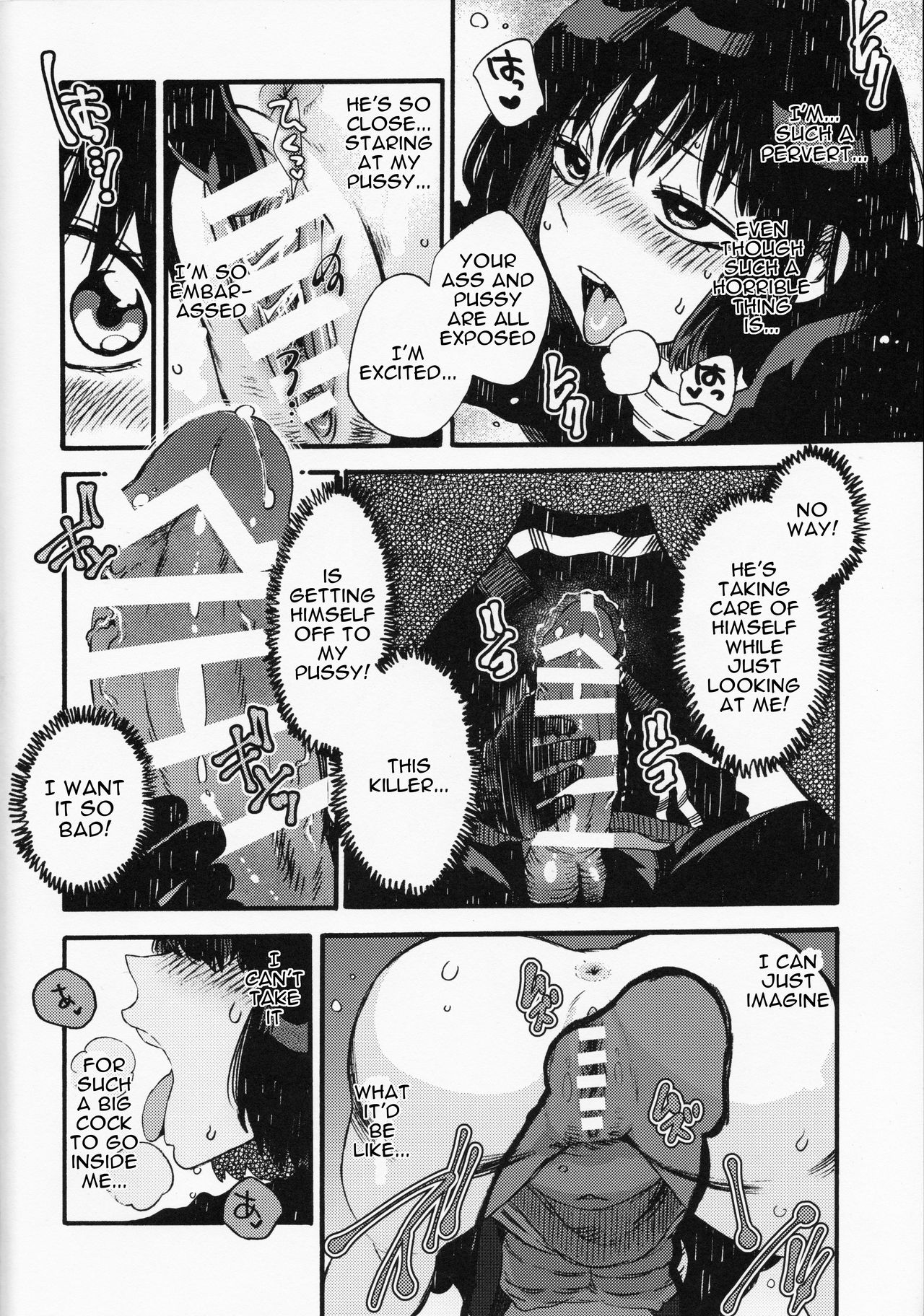 Joe-kun to Min-chan no Hon page 11 full