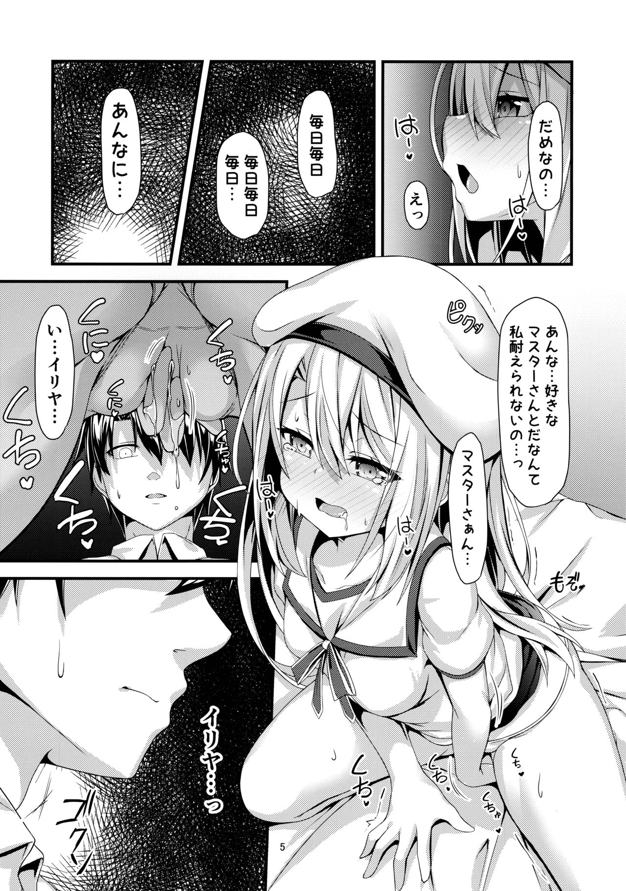 Ama Love Illya page 6 full