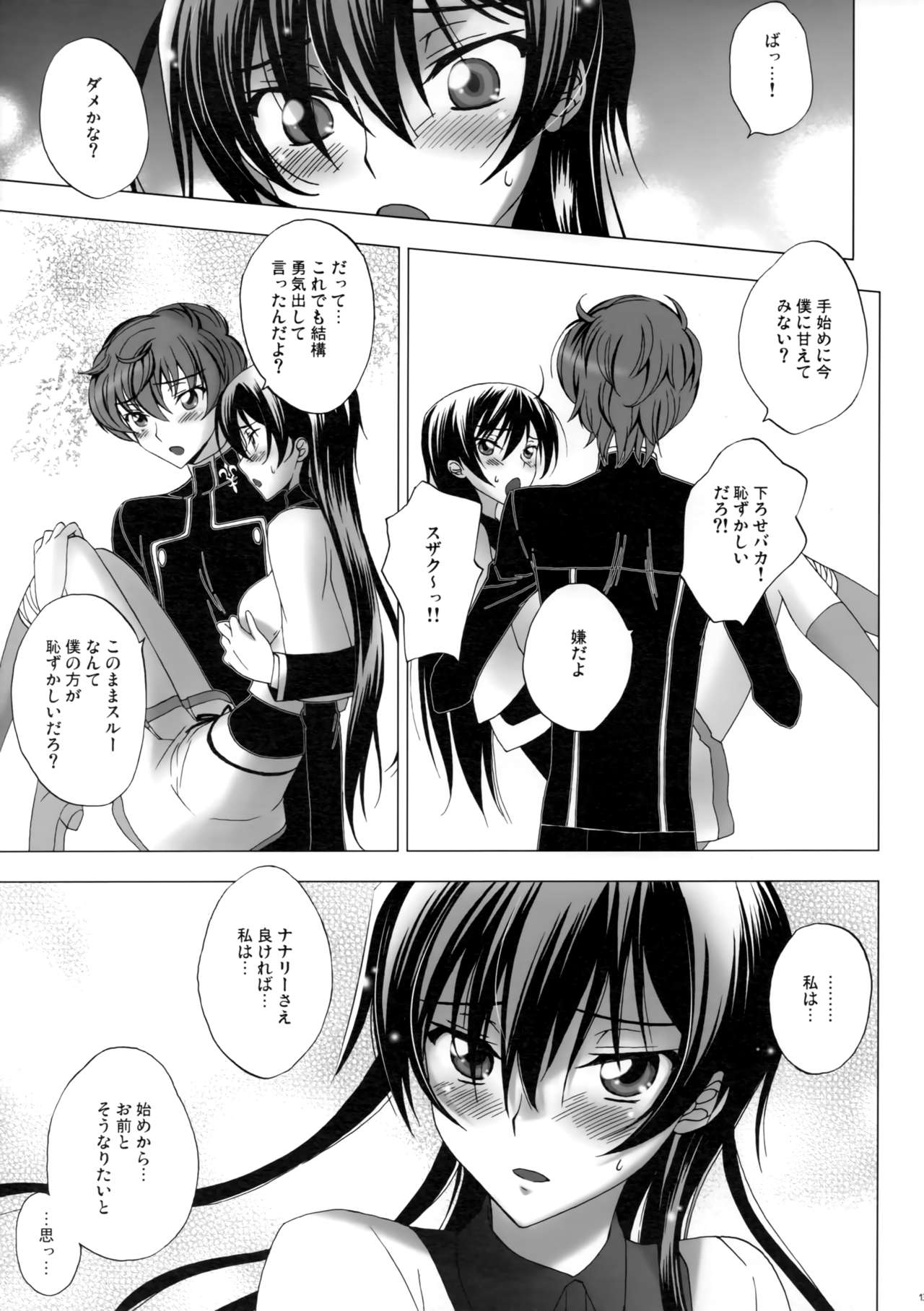 Love Bless page 12 full