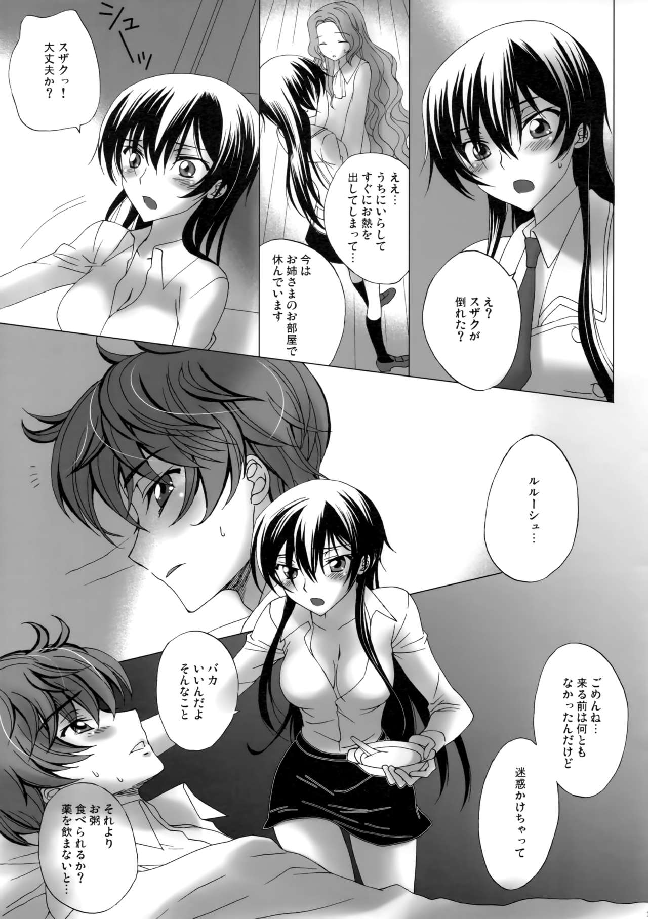 Love Bless page 2 full