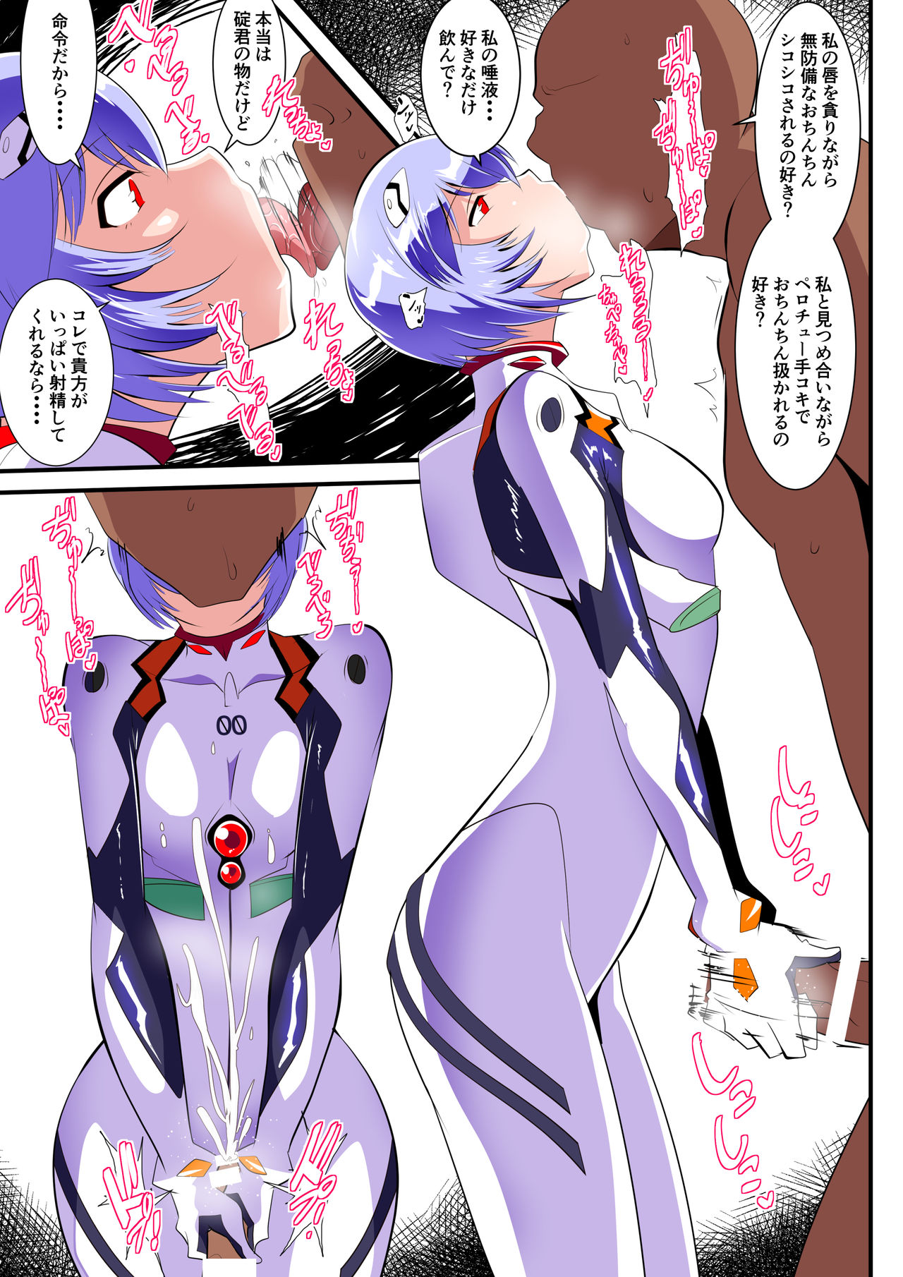 Shiborare Syndrome Shiro page 11 full