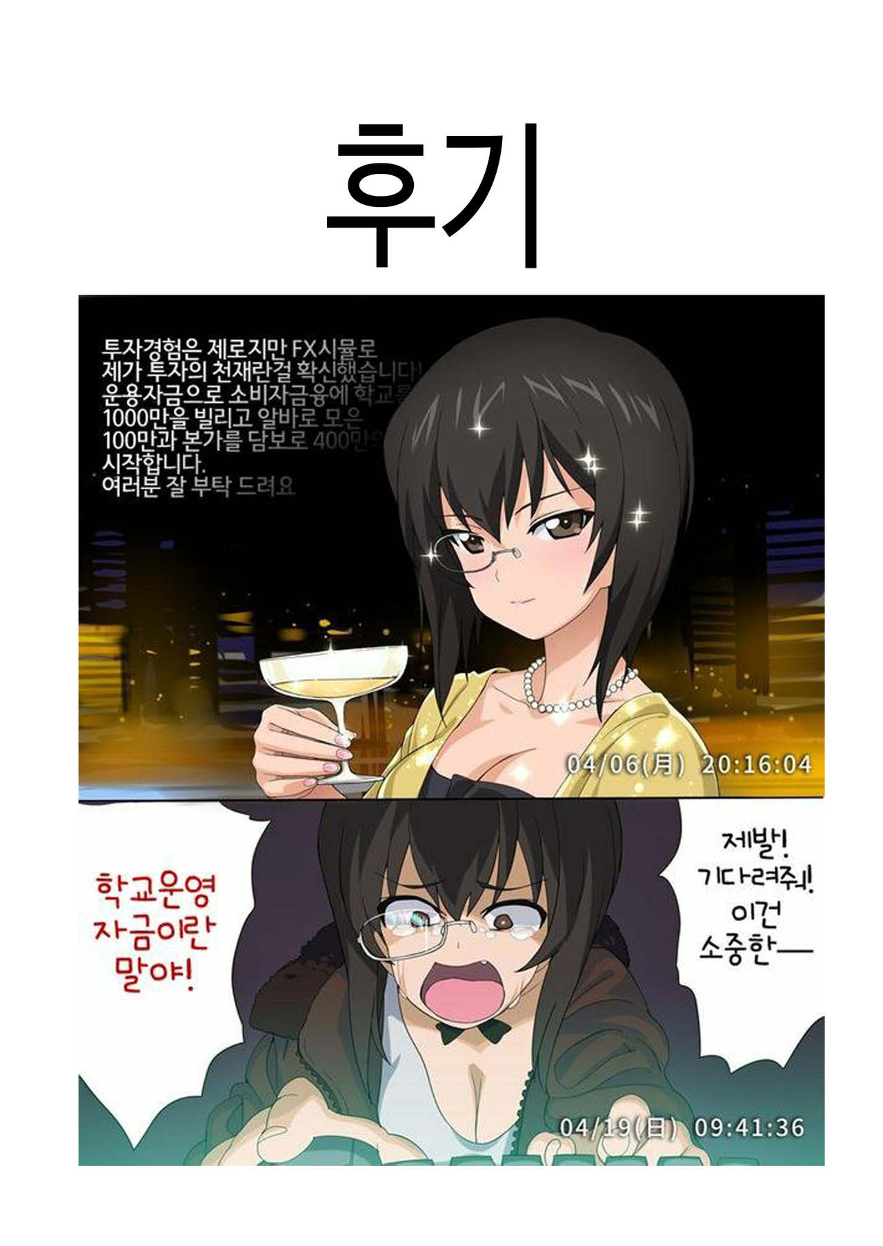 Momo-chan Ganbaru!! | 모모짱 화이팅!! page 9 full