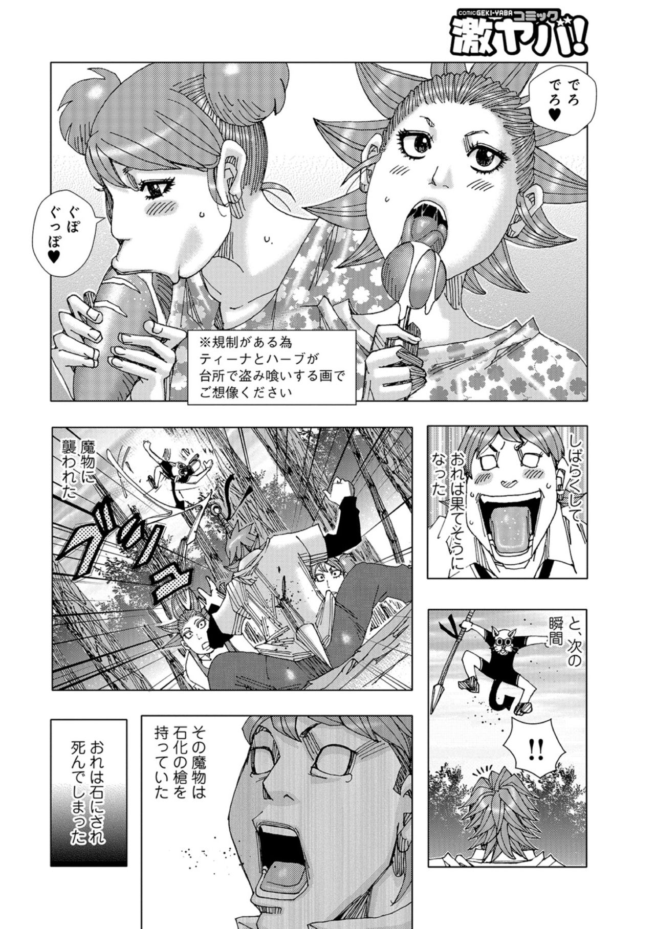 That's enough page 12 full