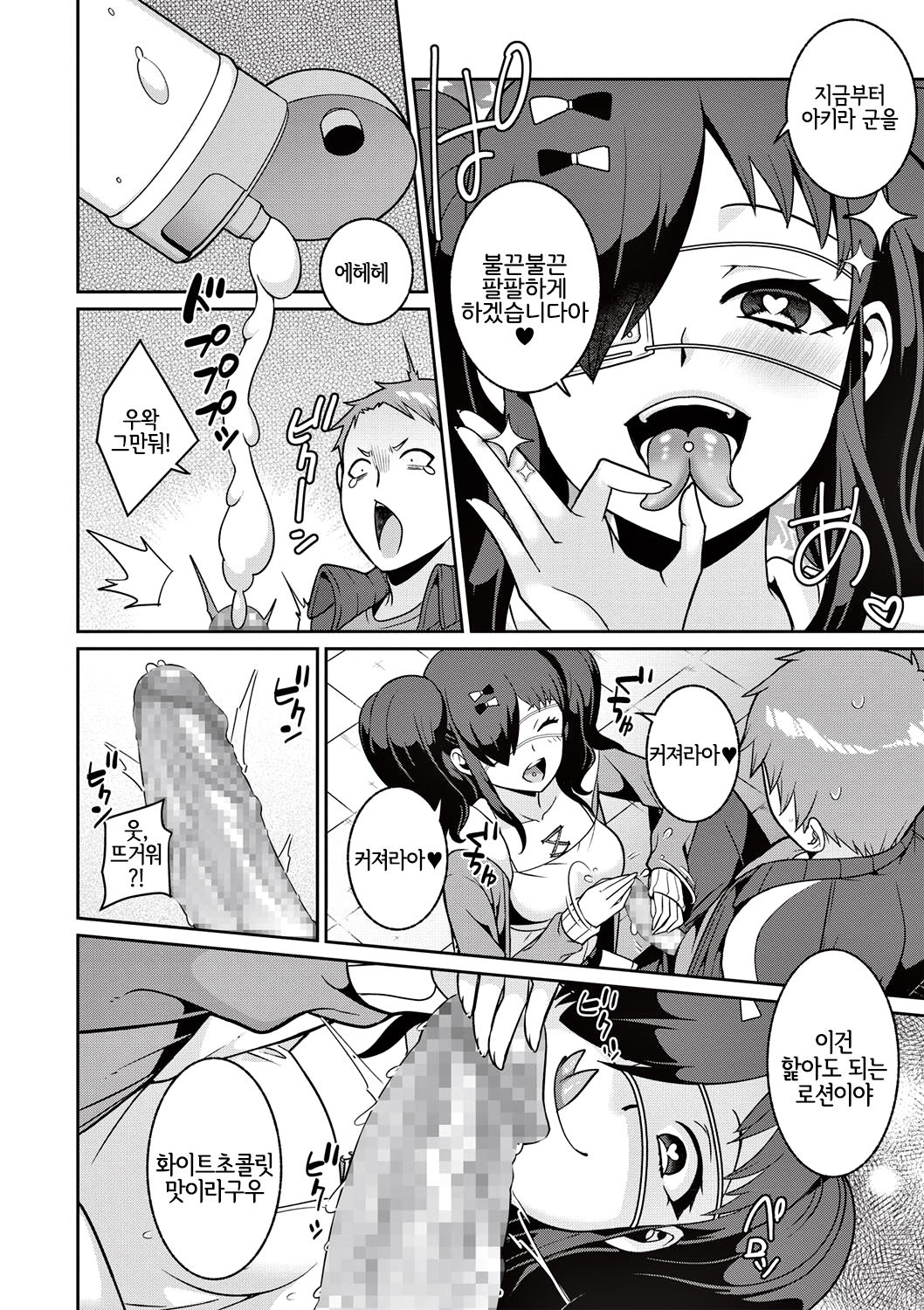 Yamu Hodo Aishite Yumeko-chan | 병들 정도로 사랑해줘♥ 유메코 쨩 page 4 full
