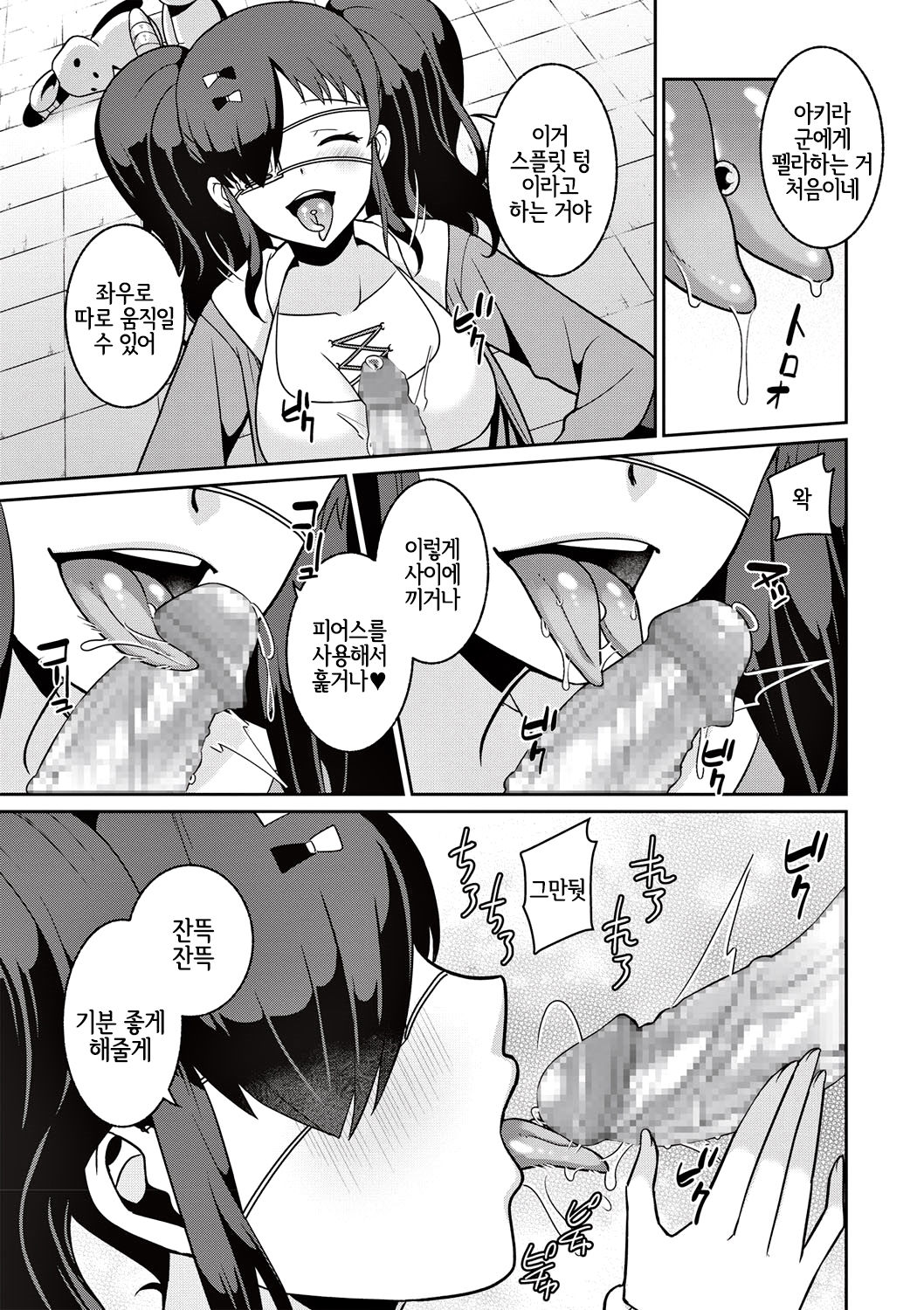 Yamu Hodo Aishite Yumeko-chan | 병들 정도로 사랑해줘♥ 유메코 쨩 page 5 full