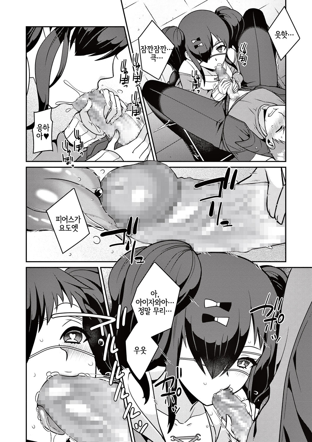 Yamu Hodo Aishite Yumeko-chan | 병들 정도로 사랑해줘♥ 유메코 쨩 page 8 full
