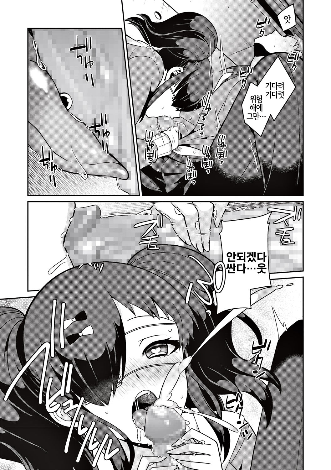 Yamu Hodo Aishite Yumeko-chan | 병들 정도로 사랑해줘♥ 유메코 쨩 page 9 full