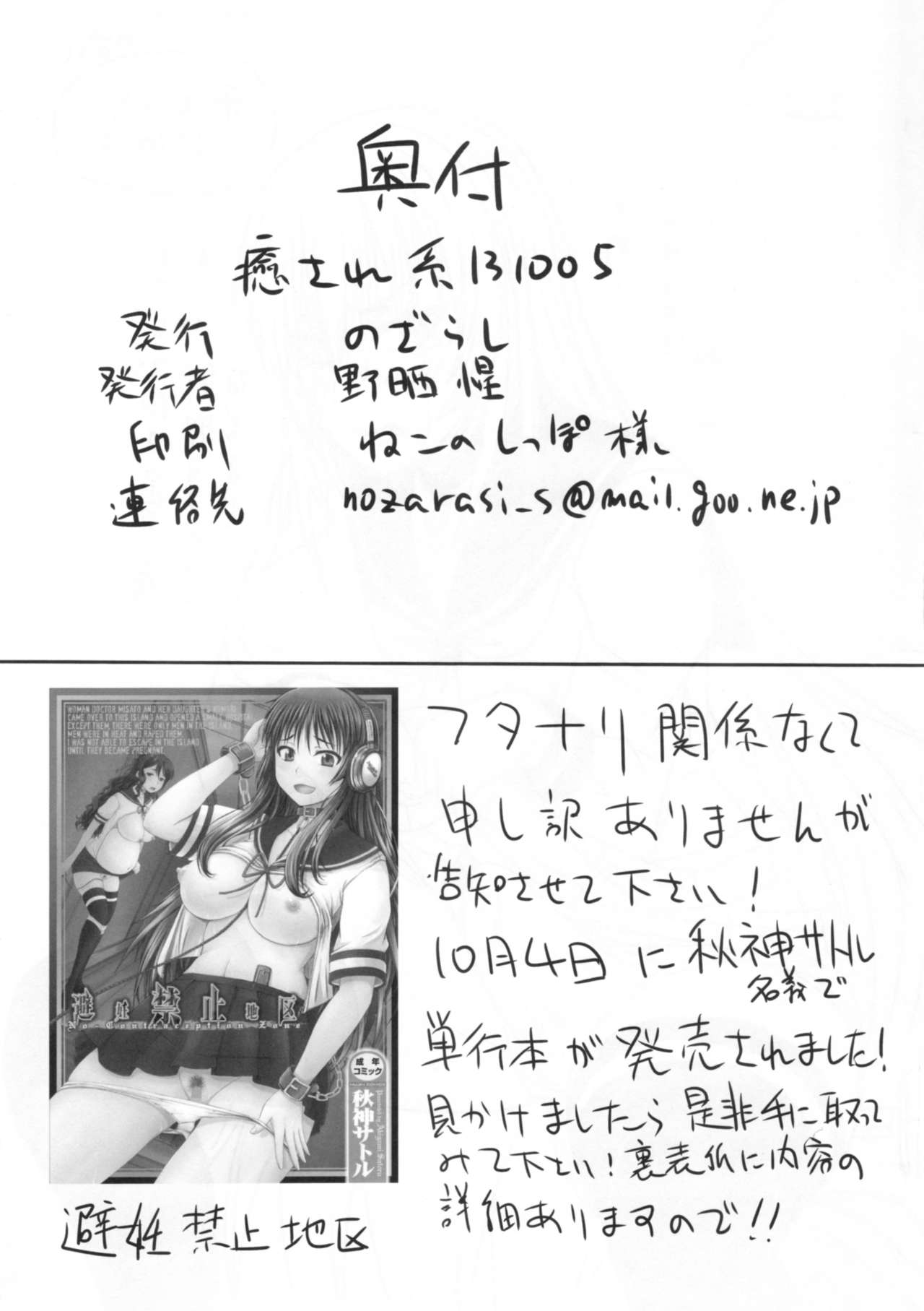 自分のマ○コを型取ったオナホでチ○ポオナニーするのが癖になった妹を観察してみる落描き本みたいな。 page 11 full