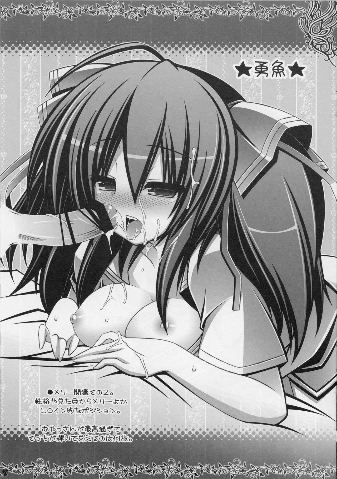 Anige Mix ACT.06 page 11 full