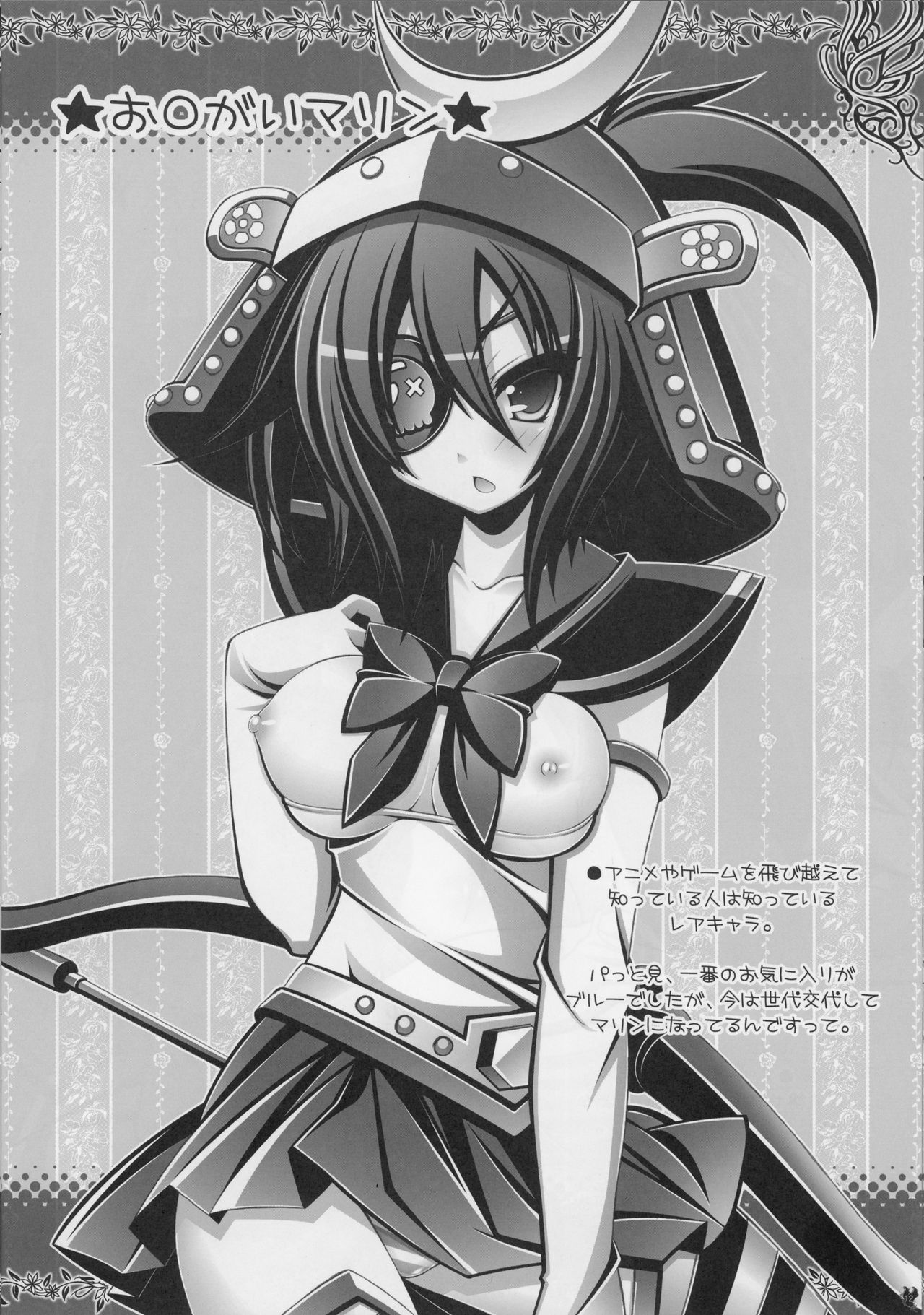 Anige Mix ACT.06 page 12 full