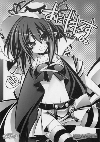 (C79) [ICE COFFIN (Aotsuki Shinobu)] Anige Mix ACT.06 (Various) cover